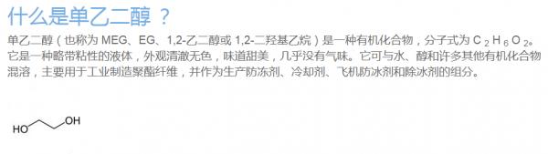 美國普林斯頓大學30年長跑：二氧化碳合成乙二醇，終成正果