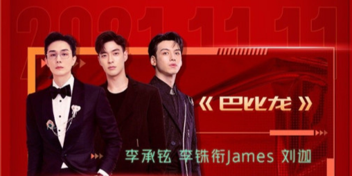 湖南衛視雙11晚會“披哥”“浪姐”“歌手”霸屏,流量不夠網紅湊 湖南衛視雙11晚會“披哥”“浪姐”“歌手”霸屏,流量不夠網紅湊