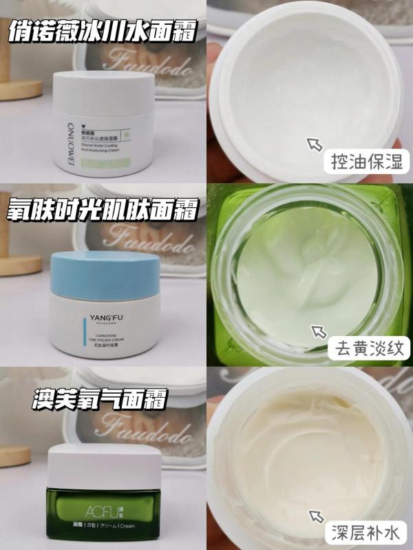姐妹們給我吹爆這幾款面霜！真絕了
