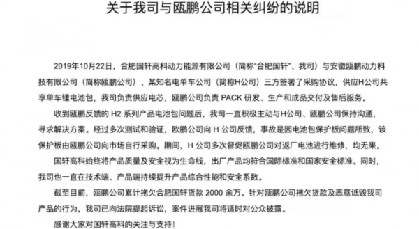 電池自燃，生產商起糾紛/豐田汽車產銷量大跌/賓士G級官宣漲價