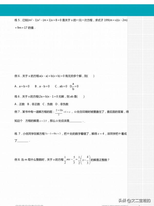 中考數學計算題型專練 中考數學計算題型專練