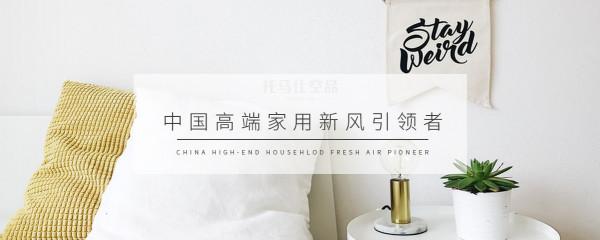 秋季霧霾來襲,室內的空氣汙染如何治理?4個要點要牢記 秋季霧霾來襲,室內的空氣汙染如何治理?4個要點要牢記