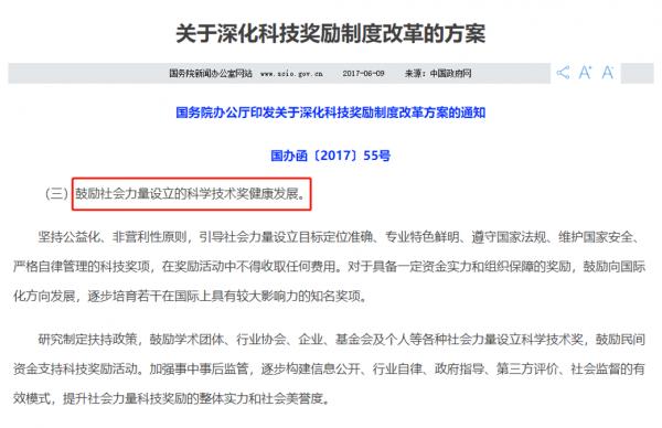 重磅！2021年兩大重量級科學大獎統計出爐