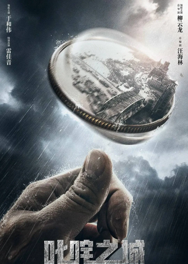 2022年最令人期待17部電視劇，於和偉2部，王志文、柳雲龍各一部