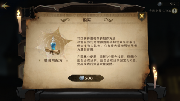 哈利波特：體驗服更新，羅恩保底60次，迴響分解線索合並