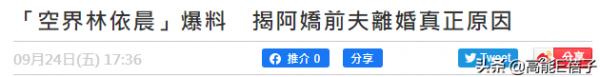 與阿嬌離婚後，賴弘國現遭第一任妻子爆料離婚真相