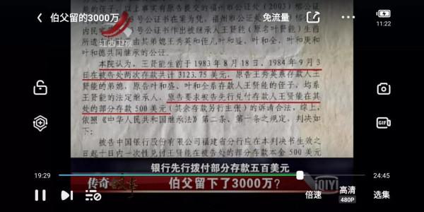 伯父的3000萬美金遺產，終化作南柯一夢，誰之過？