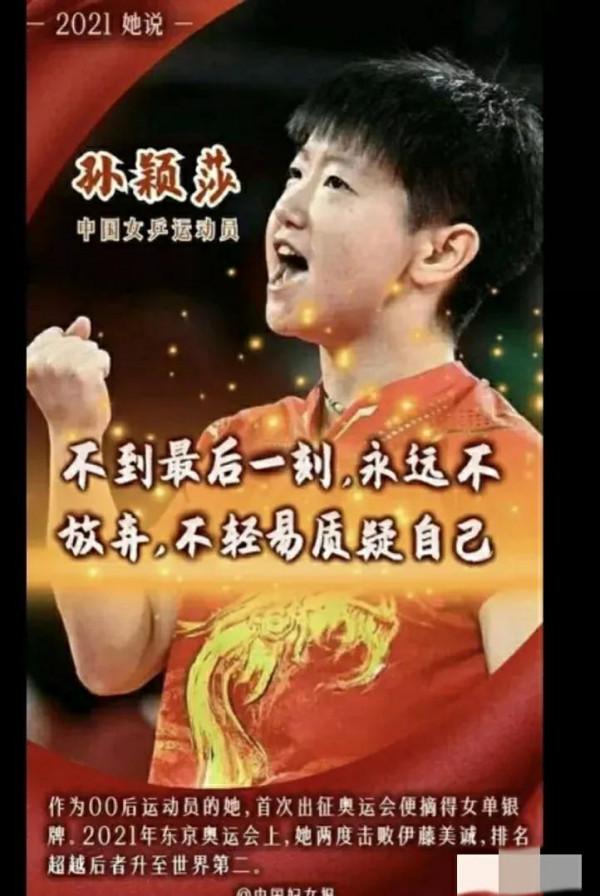 女隊裡的唯一！莎莎連登兩家權威雜誌封面，被封為年度風雲人物