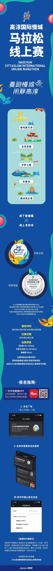 高馬線上賽攻略出爐！