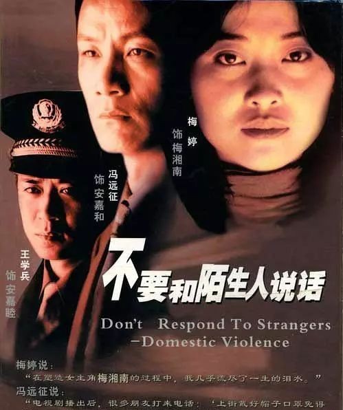 三刷《不要和陌生人說話》，才明白嘉和的遺言是對湘南最狠的算計
