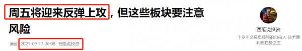 週五反彈上攻,中秋節後是否會變盤? 週五反彈上攻,中秋節後是否會變盤?