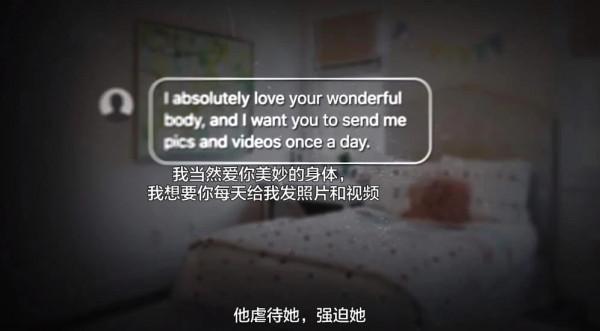 37歲媽媽假扮11歲少女，9天釣出百名戀童者，聊天資訊令父母心碎