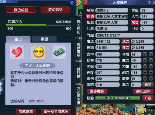 夢幻西遊:只用5件武器,39小號鑑定出無級別+逆天雙藍字 夢幻西遊:只用5件武器,39小號鑑定出無級別+逆天雙藍字