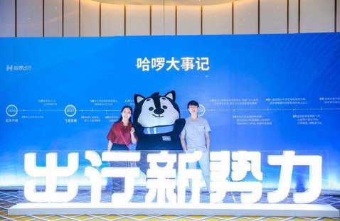 ofo、摩拜相繼退場，哈囉楊磊守得住寂寞，逆襲成為阿里的寵兒