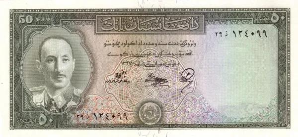 世界紙幣欣賞之阿富汗續篇(1926年以後的紙幣) 世界紙幣欣賞之阿富汗續篇(1926年以後的紙幣)