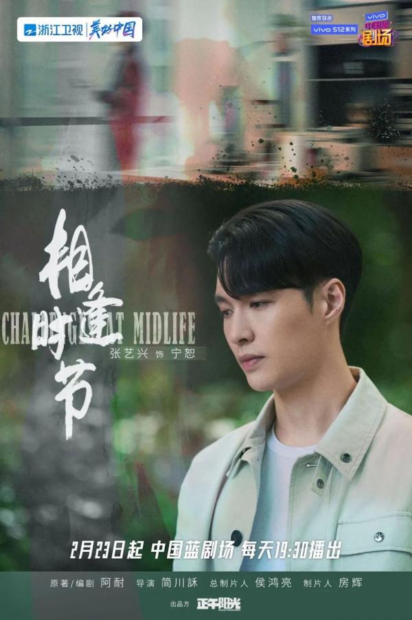 浙江衛視《相逢時節》定檔2月23日！看雷佳音、袁泉如何直面&OpenCurlyDoubleQuote;中年之困&rdquo;藍天下