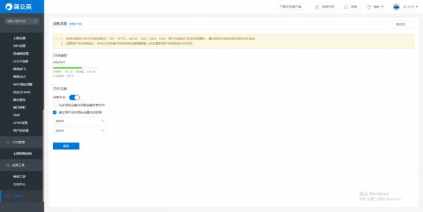 搭建個人私有云、資料遠端存取,貝銳蒲公英路由器X1輕鬆全搞定 搭建個人私有云、資料遠端存取,貝銳蒲公英路由器X1輕鬆全搞定