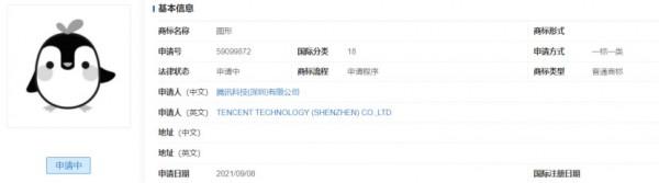 騰訊小企鵝換新啦，萌萌企鵝商標正在申請中