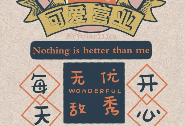 當今社會，普通人的努力還有沒有意義？