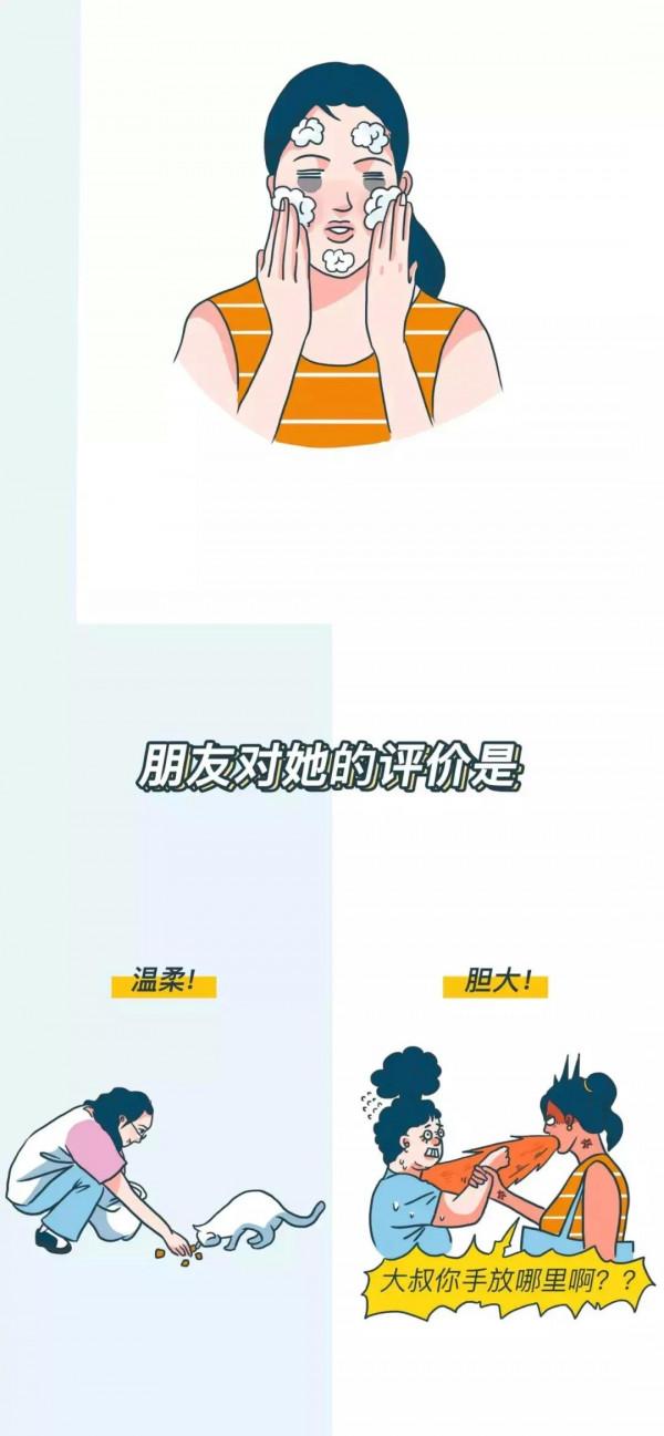 內向的人VS外向的人！（漫畫）