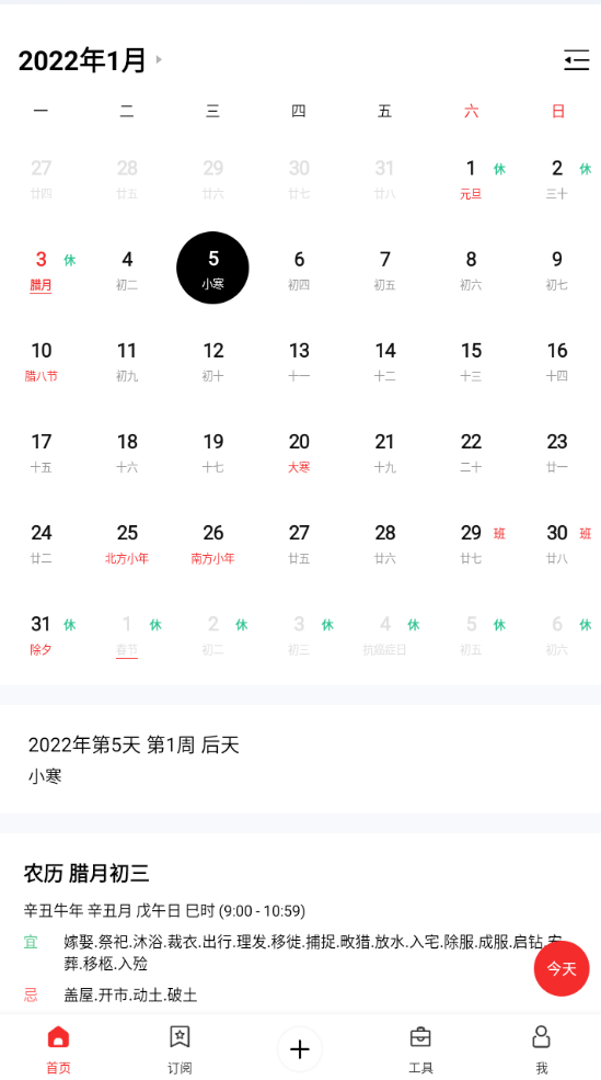 紫金山天文臺釋出 2022 年全年二十四節氣，精確到分鐘