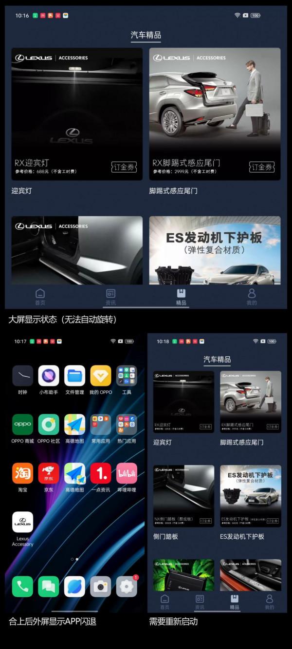 真的小而美?N大與小姐姐的OPPO Find N摺疊屏體驗 真的小而美?N大與小姐姐的OPPO Find N摺疊屏體驗