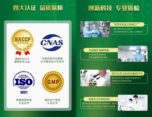 美力源4段兒童奶粉上新,六維一體呵護孩子健康成長 美力源4段兒童奶粉上新,六維一體呵護孩子健康成長