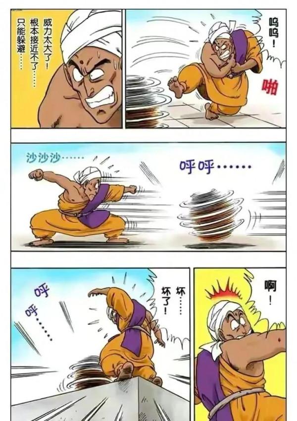 七龍珠全綵講解第四十四，四十五回