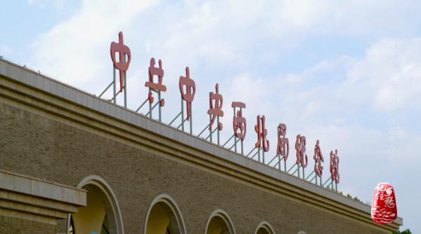 延安：塞上忠勇城 紅色革命地