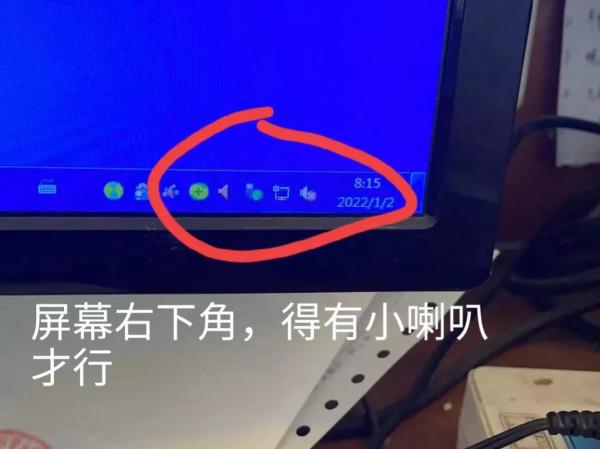電腦沒聲音,插上音箱,螢幕上出現,讓選擇插孔的選項怎麼辦? 電腦沒聲音,插上音箱,螢幕上出現,讓選擇插孔的選項怎麼辦?