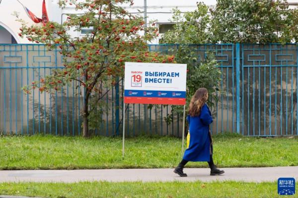 第八屆俄羅斯國家杜馬選舉開始投票 第八屆俄羅斯國家杜馬選舉開始投票