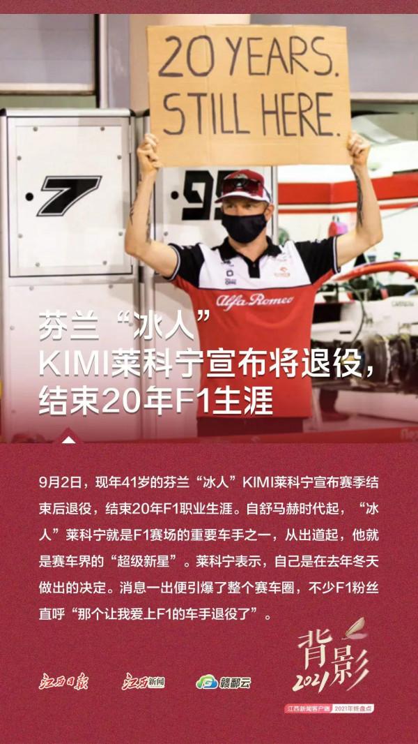 2021年十個國際體壇新聞事件，這些瞬間你還記得嗎？