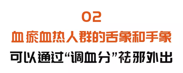 體內有水溼、血瘀，手舌會有這些特點！學會兩個簡單食療方來調理