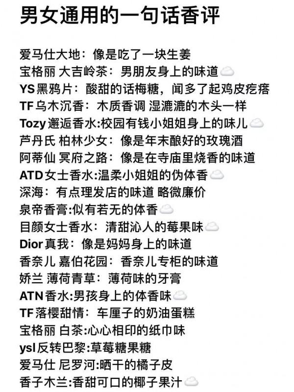 女人每天都保持身上香香的，原來是用了這些