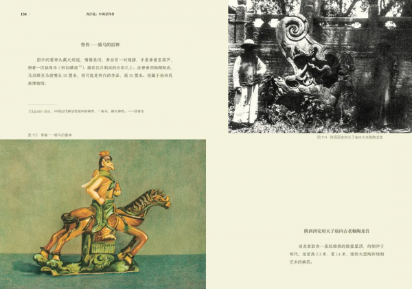 中國古建築的屋頂脊飾 中國古建築的屋頂脊飾