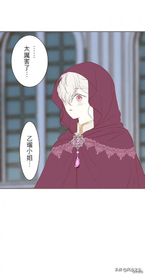 漫畫，龍騎士與轉生聖女（第25話）