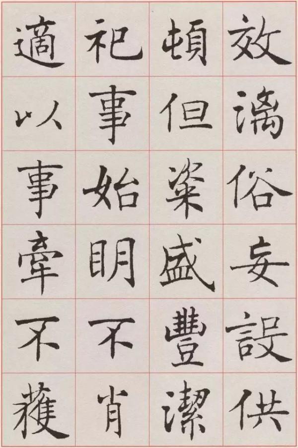 沈尹默的“標準楷書”，越看越喜歡