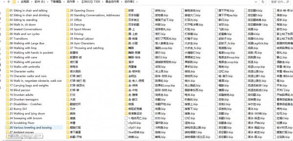 超大3D動作庫（含8000個動作）免費下載