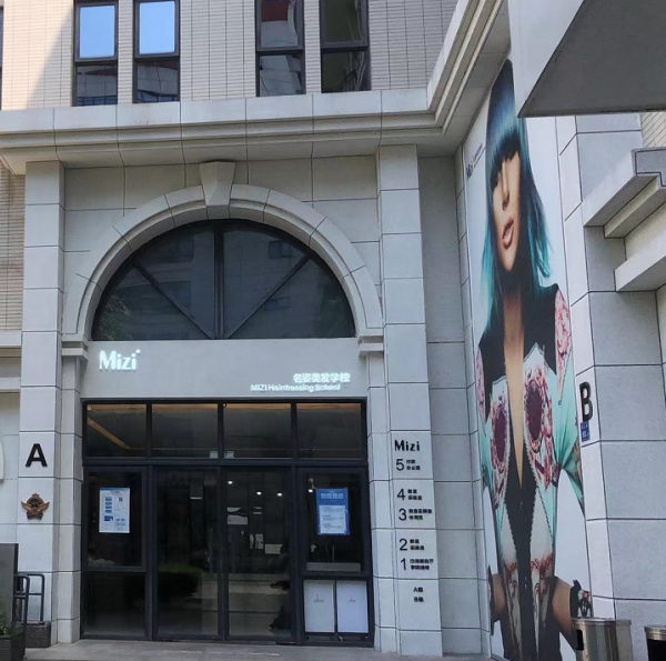 美業人，是時候瞭解下名姿美髮學校了