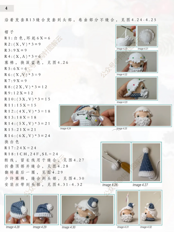 鉤針圖解｜森系聖誕小掛件4款：狐狸、貓頭鷹、馴鹿、聖誕老人