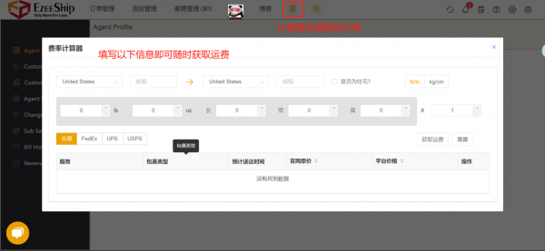 美國快遞基本科普FedEx UPS USPS