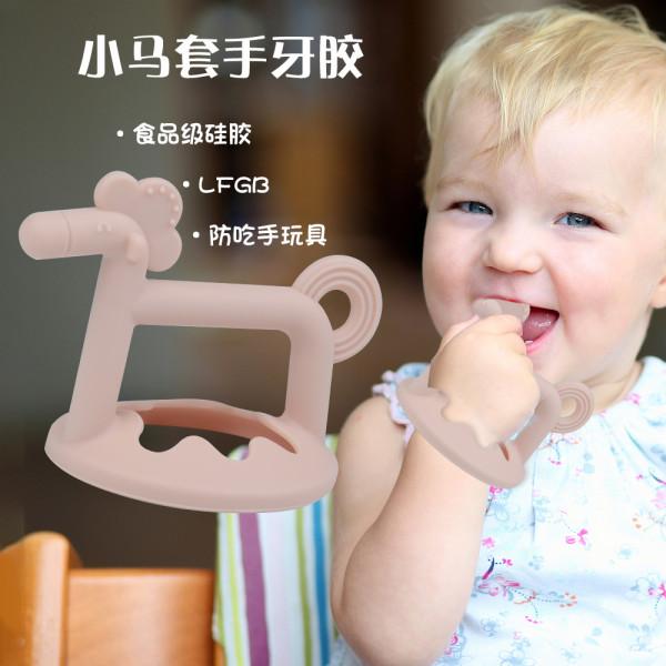 小馬手套,HAPBAY安撫奶嘴-咬樂子-寶寶快樂的源泉 小馬手套,HAPBAY安撫奶嘴-咬樂子-寶寶快樂的源泉