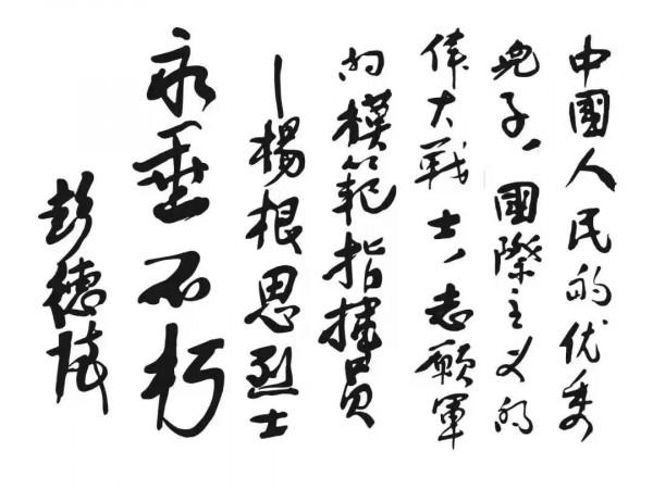 什麼是中國人的血性?這位志願軍英雄用28歲的人生作答 什麼是中國人的血性?這位志願軍英雄用28歲的人生作答