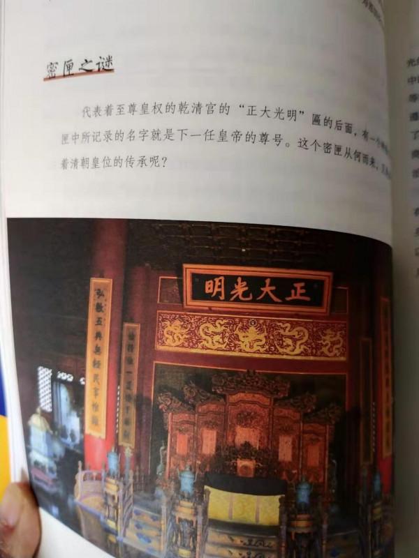 故宮不只是紫禁城,更是明清歷史的大縮影 故宮不只是紫禁城,更是明清歷史的大縮影