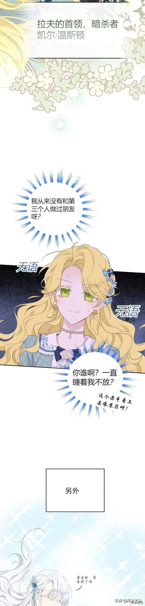 韓國漫畫，執著狂們想要吃掉我（完）