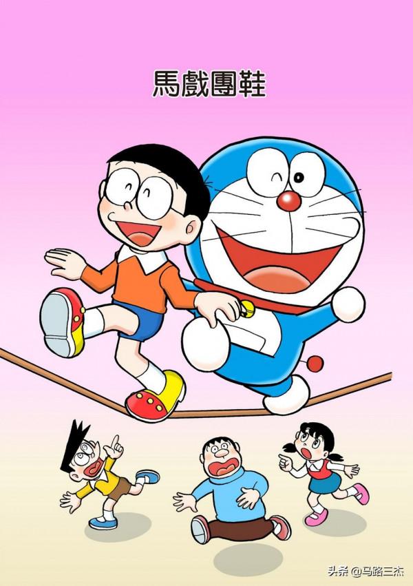 經典漫畫_哆啦A夢短篇全綵版_第59分卷_雲朵粘土