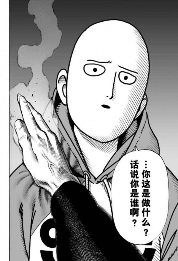 一拳超人第五十九拳 一拳超人第五十九拳