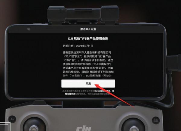 大疆御3(DJI Mavic 3)的啟用升級操作方法 大疆御3(DJI Mavic 3)的啟用升級操作方法