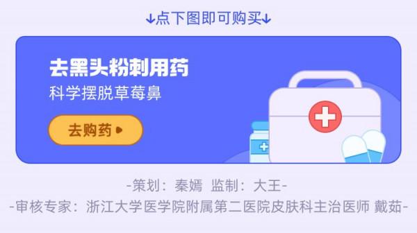 黑頭反反覆覆咋辦?到底用哪個藥更有效? 黑頭反反覆覆咋辦?到底用哪個藥更有效?