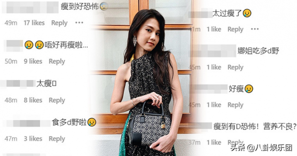 周秀娜曬長裙露出纖瘦手臂照片,卻被網民留言一面倒:太瘦了 周秀娜曬長裙露出纖瘦手臂照片,卻被網民留言一面倒:太瘦了